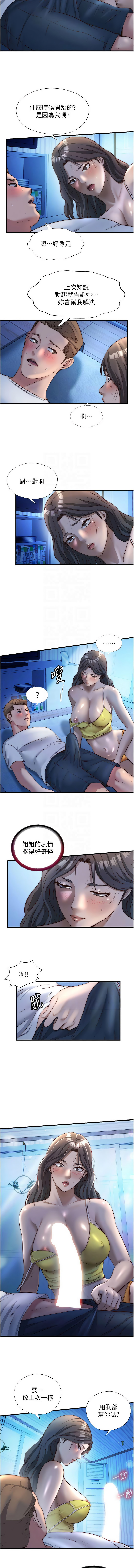 SUN 林巨星 民宿精营中 民宿精營中 1-55 Chinese Ongoing - Image 397
