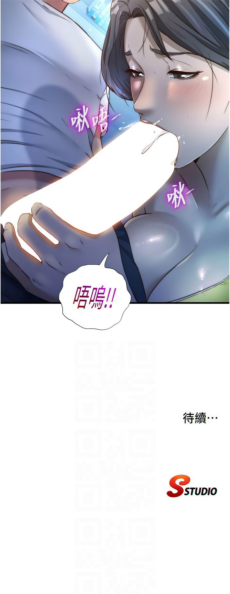 SUN 林巨星 民宿精营中 民宿精營中 1-55 Chinese Ongoing - Image 399