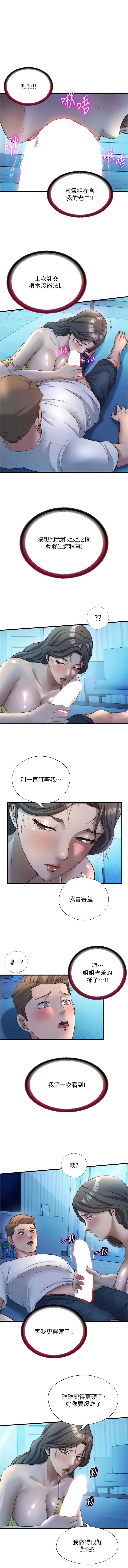 SUN 林巨星 民宿精营中 民宿精營中 1-55 Chinese Ongoing - Image 400