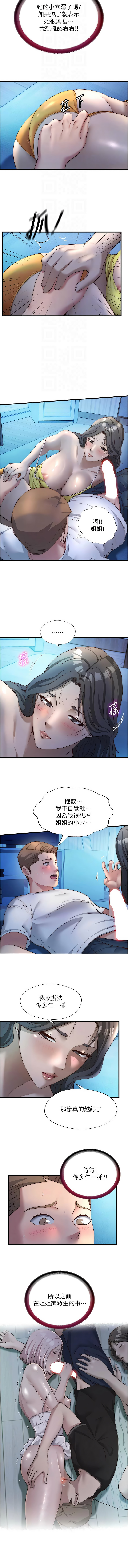 SUN 林巨星 民宿精营中 民宿精營中 1-55 Chinese Ongoing - Image 403