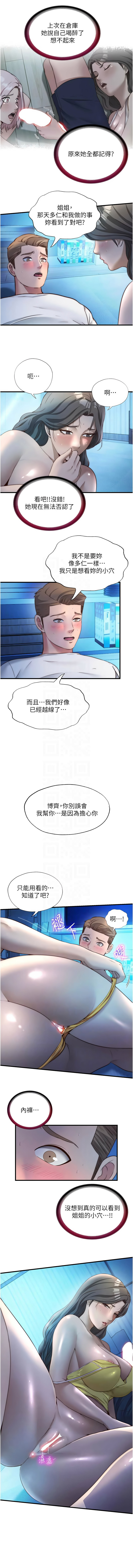 SUN 林巨星 民宿精营中 民宿精營中 1-55 Chinese Ongoing - Image 404