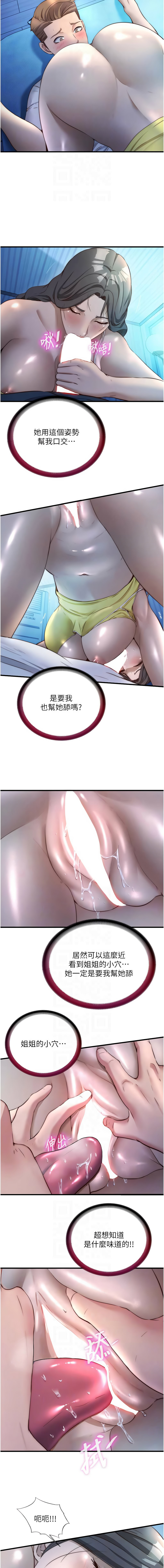 SUN 林巨星 民宿精营中 民宿精營中 1-55 Chinese Ongoing - Image 407