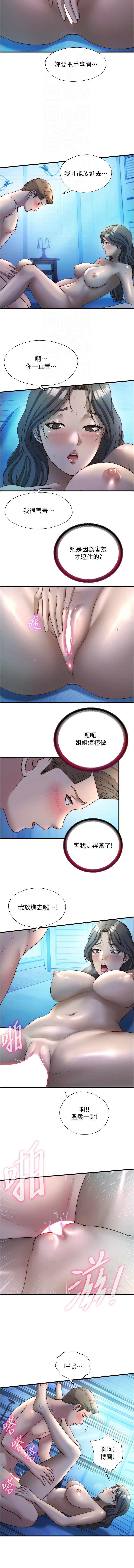 SUN 林巨星 民宿精营中 民宿精營中 1-55 Chinese Ongoing - Image 414