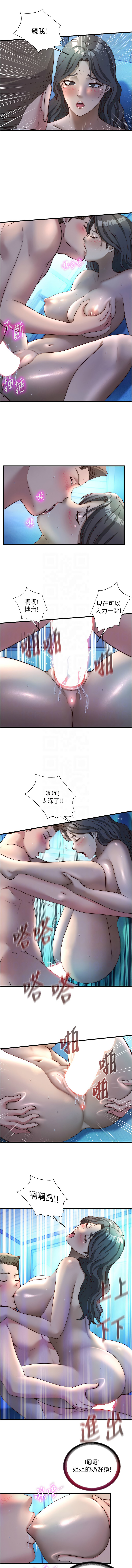 SUN 林巨星 民宿精营中 民宿精營中 1-55 Chinese Ongoing - Image 415
