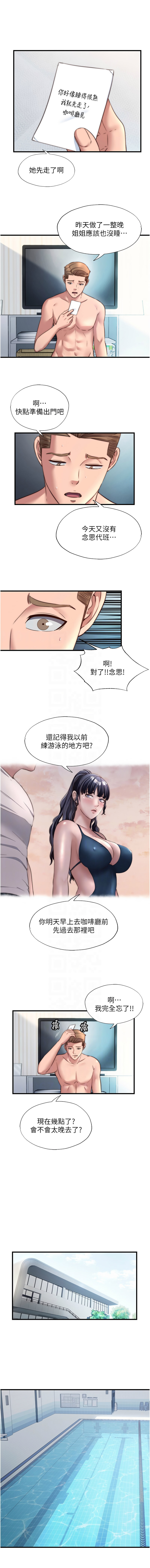 SUN 林巨星 民宿精营中 民宿精營中 1-55 Chinese Ongoing - Image 419