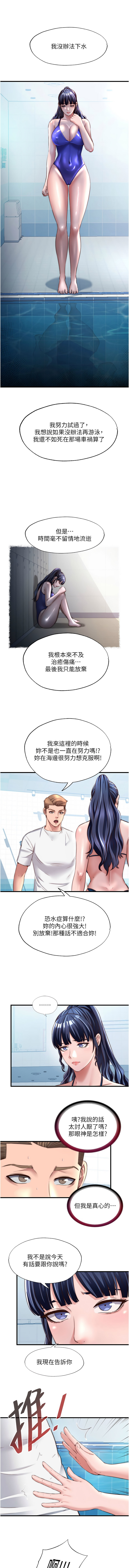 SUN 林巨星 民宿精营中 民宿精營中 1-55 Chinese Ongoing - Image 427