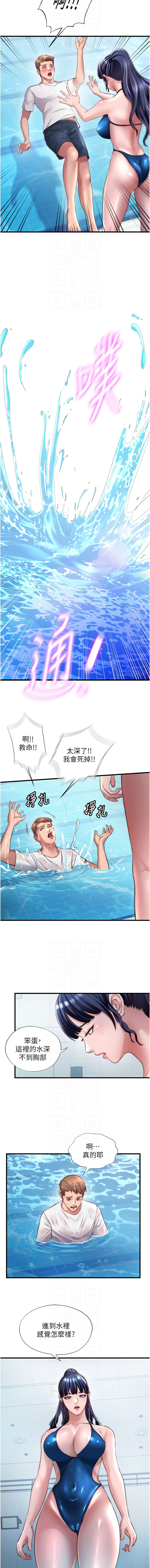 SUN 林巨星 民宿精营中 民宿精營中 1-55 Chinese Ongoing - Image 428