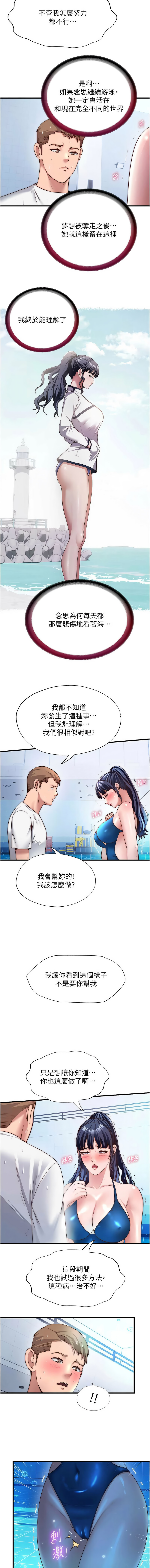SUN 林巨星 民宿精营中 民宿精營中 1-55 Chinese Ongoing - Image 433