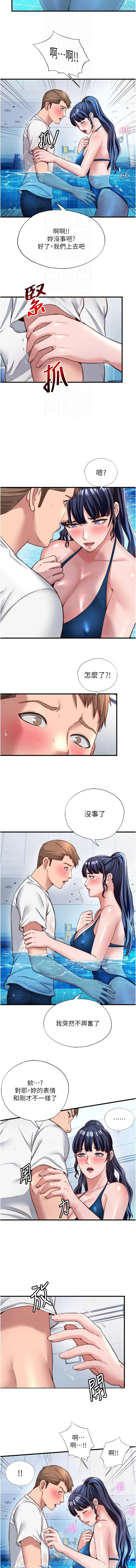 SUN 林巨星 民宿精营中 民宿精營中 1-55 Chinese Ongoing - Image 434