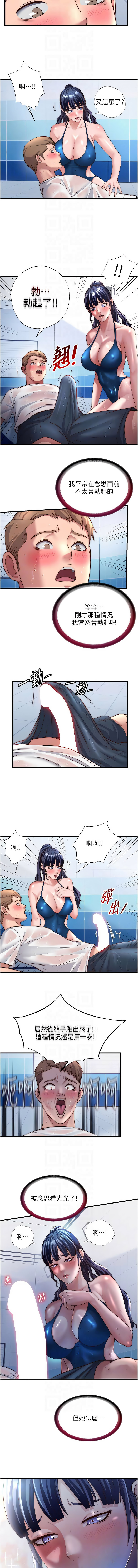 SUN 林巨星 民宿精营中 民宿精營中 1-55 Chinese Ongoing - Image 440