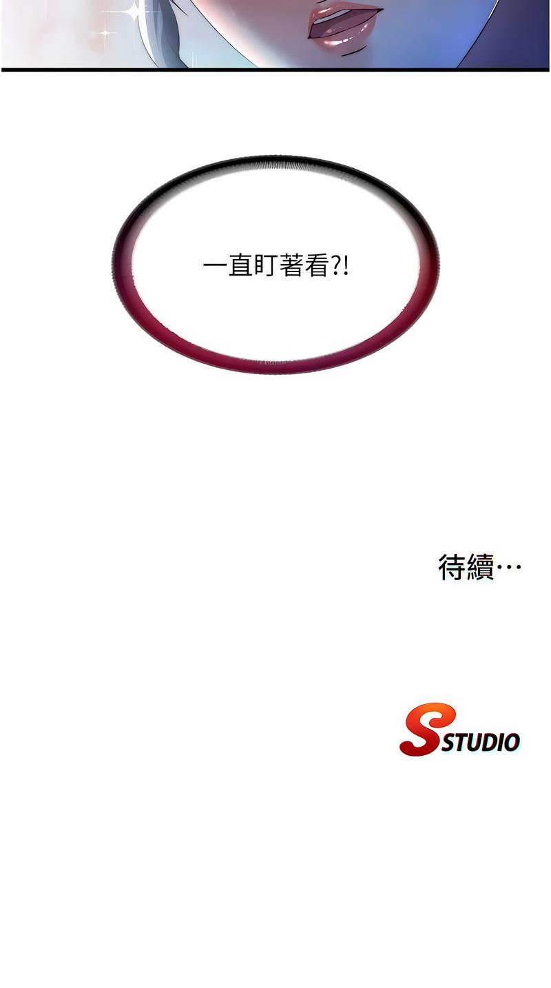 SUN 林巨星 民宿精营中 民宿精營中 1-55 Chinese Ongoing - Image 441