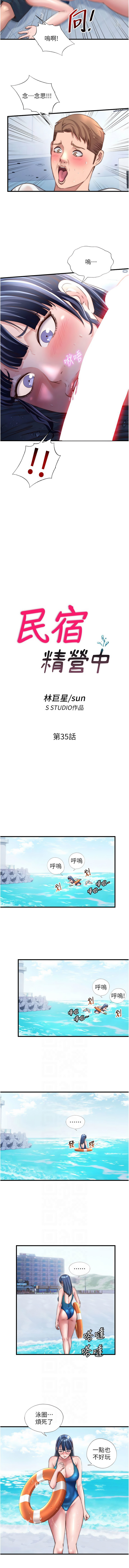 SUN 林巨星 民宿精营中 民宿精營中 1-55 Chinese Ongoing - Image 443