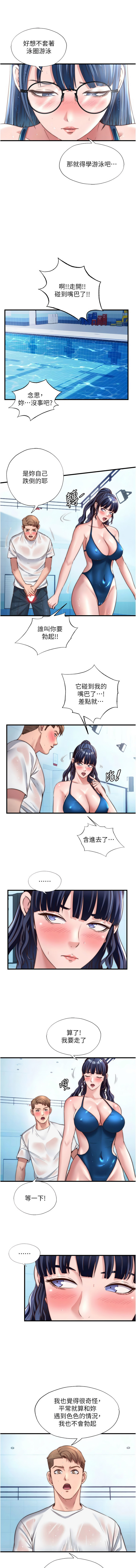 SUN 林巨星 民宿精营中 民宿精營中 1-55 Chinese Ongoing - Image 444