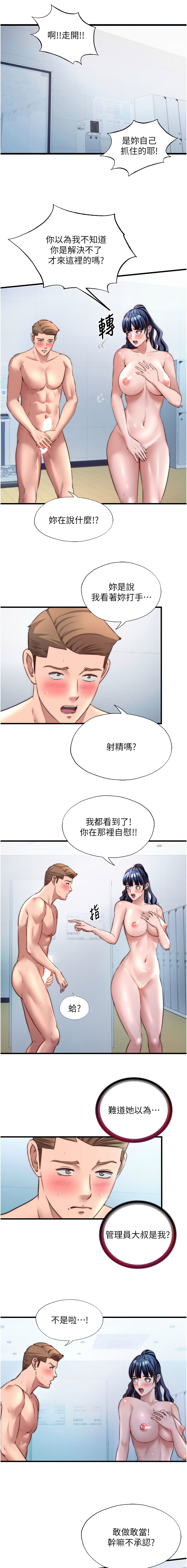 SUN 林巨星 民宿精营中 民宿精營中 1-55 Chinese Ongoing - Image 454