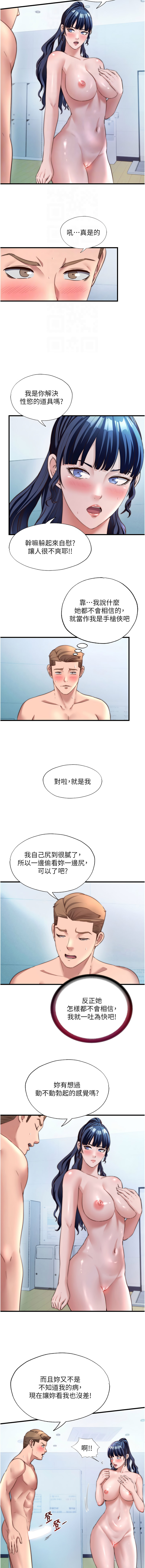 SUN 林巨星 民宿精营中 民宿精營中 1-55 Chinese Ongoing - Image 455