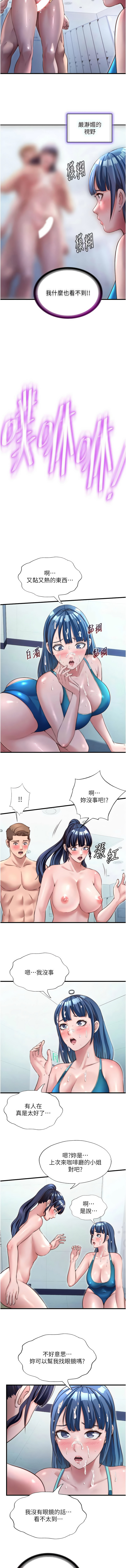 SUN 林巨星 民宿精营中 民宿精營中 1-55 Chinese Ongoing - Image 469