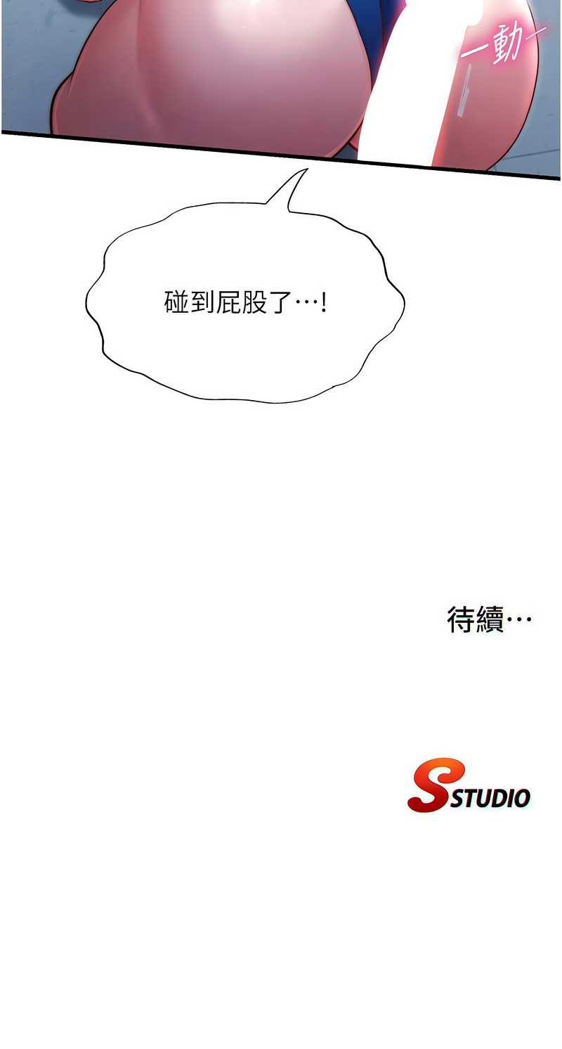 SUN 林巨星 民宿精营中 民宿精營中 1-55 Chinese Ongoing - Image 473