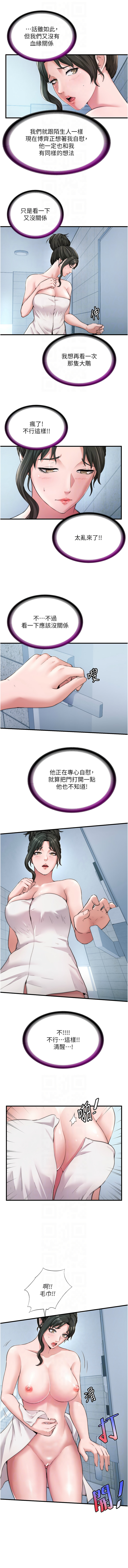 SUN 林巨星 民宿精营中 民宿精營中 1-55 Chinese Ongoing - Image 48