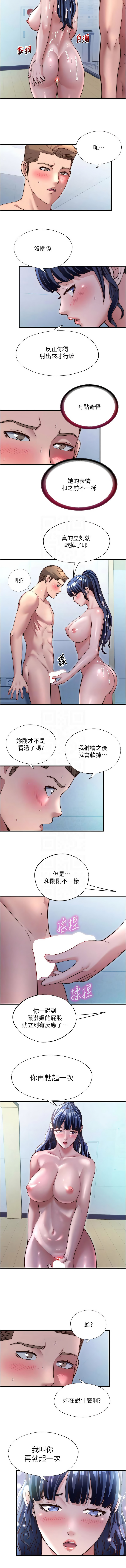 SUN 林巨星 民宿精营中 民宿精營中 1-55 Chinese Ongoing - Image 482