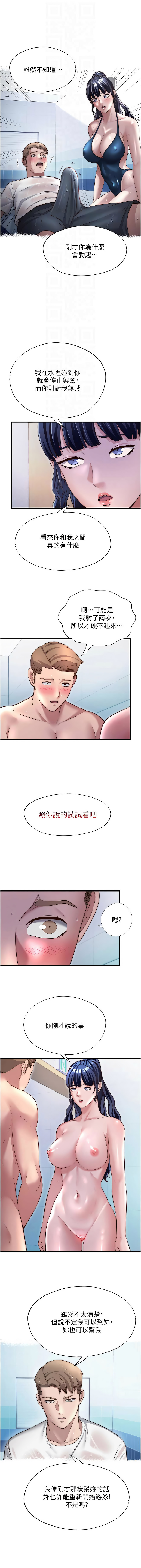 SUN 林巨星 民宿精营中 民宿精營中 1-55 Chinese Ongoing - Image 487