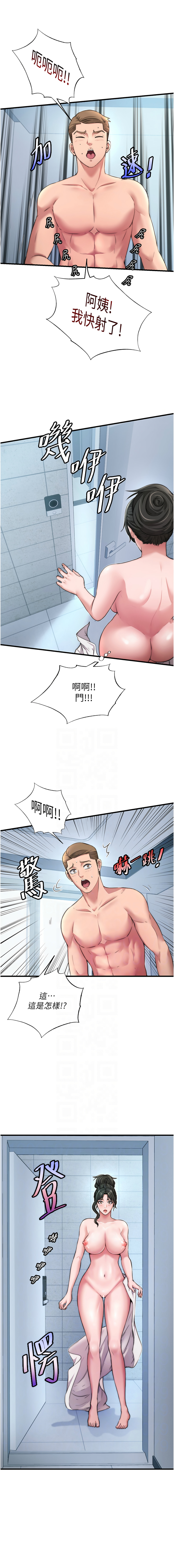 SUN 林巨星 民宿精营中 民宿精營中 1-55 Chinese Ongoing - Image 49
