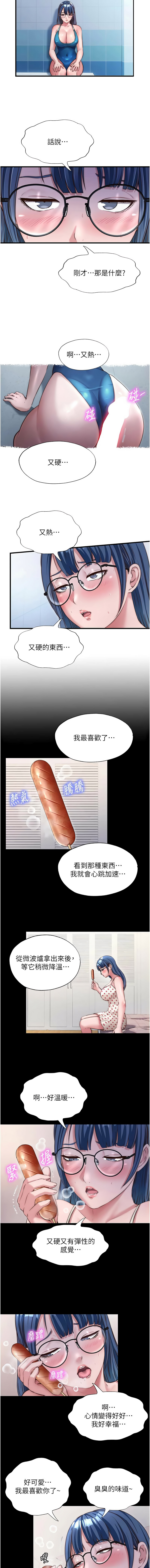 SUN 林巨星 民宿精营中 民宿精營中 1-55 Chinese Ongoing - Image 490