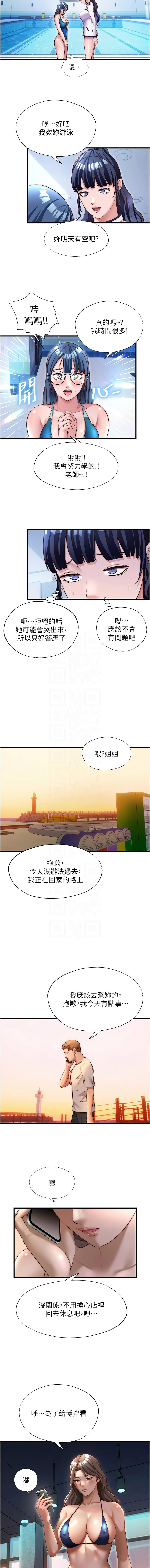 SUN 林巨星 民宿精营中 民宿精營中 1-55 Chinese Ongoing - Image 492