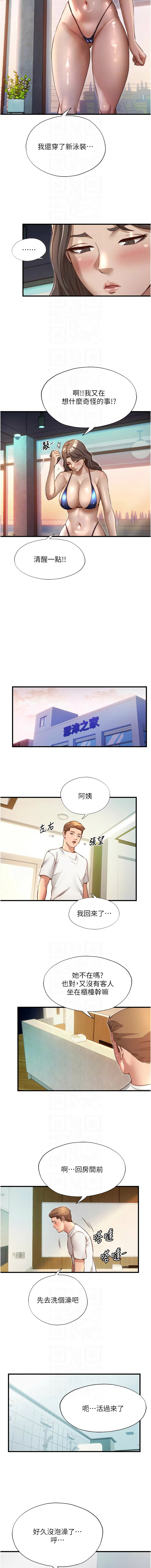 SUN 林巨星 民宿精营中 民宿精營中 1-55 Chinese Ongoing - Image 493