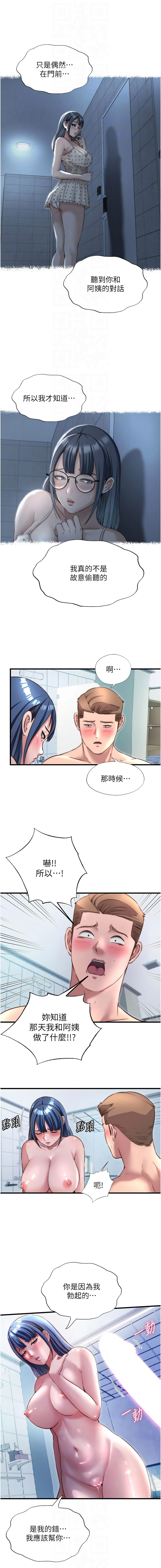 SUN 林巨星 民宿精营中 民宿精營中 1-55 Chinese Ongoing - Image 504