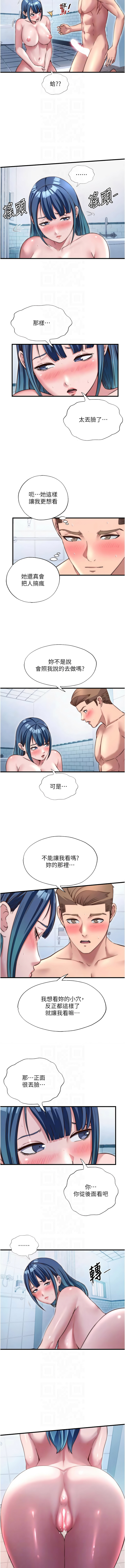 SUN 林巨星 民宿精营中 民宿精營中 1-55 Chinese Ongoing - Image 515