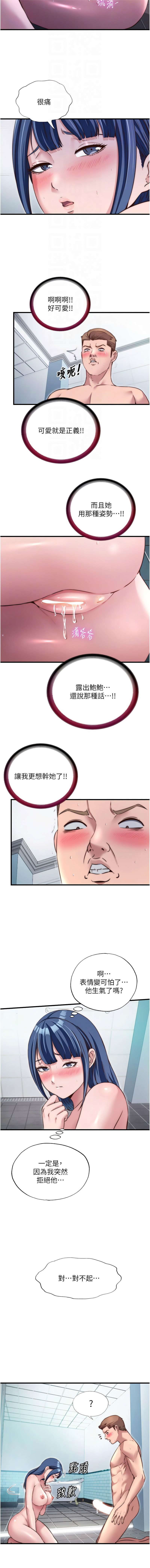 SUN 林巨星 民宿精营中 民宿精營中 1-55 Chinese Ongoing - Image 523