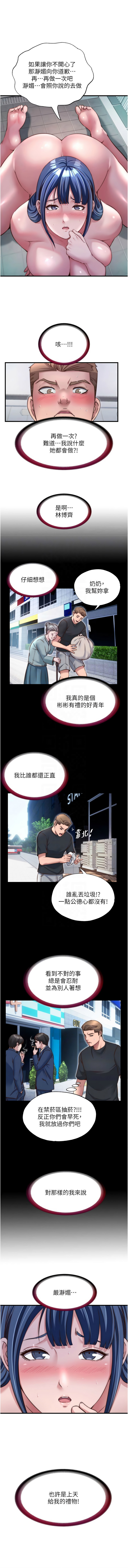 SUN 林巨星 民宿精营中 民宿精營中 1-55 Chinese Ongoing - Image 524