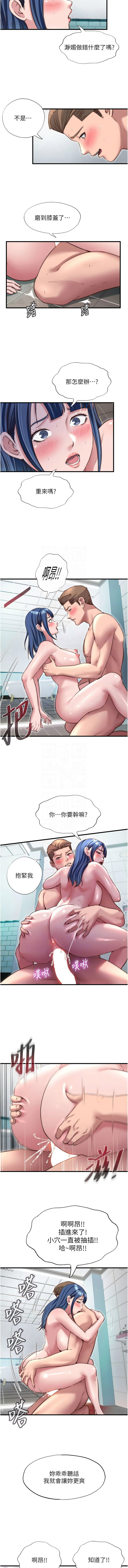 SUN 林巨星 民宿精营中 民宿精營中 1-55 Chinese Ongoing - Image 530