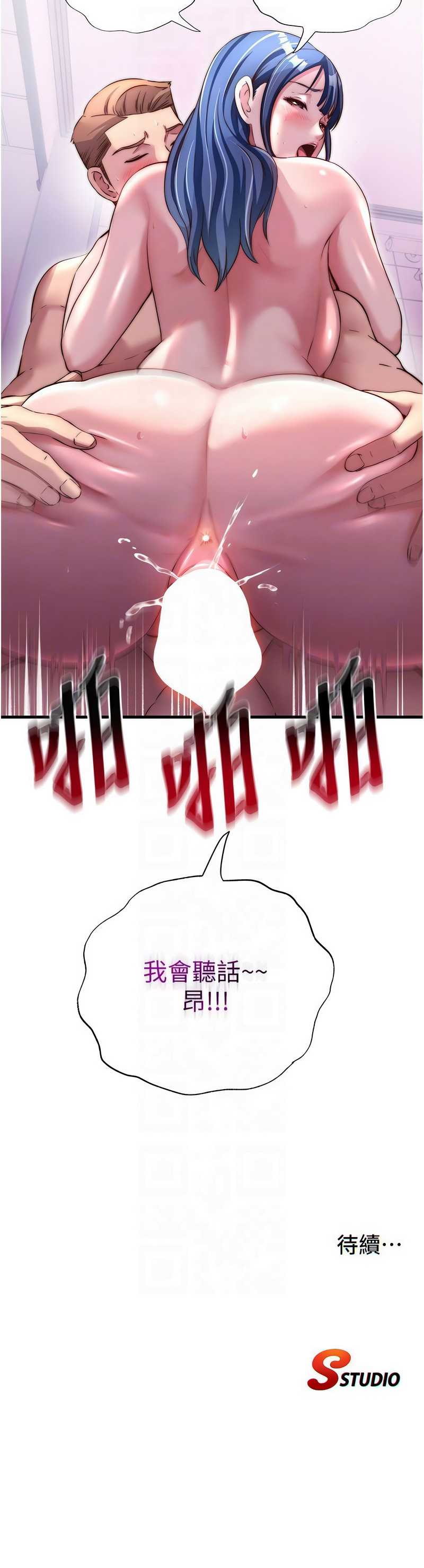 SUN 林巨星 民宿精营中 民宿精營中 1-55 Chinese Ongoing - Image 531