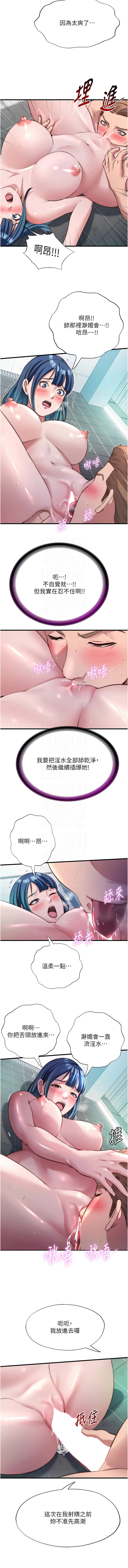 SUN 林巨星 民宿精营中 民宿精營中 1-55 Chinese Ongoing - Image 536