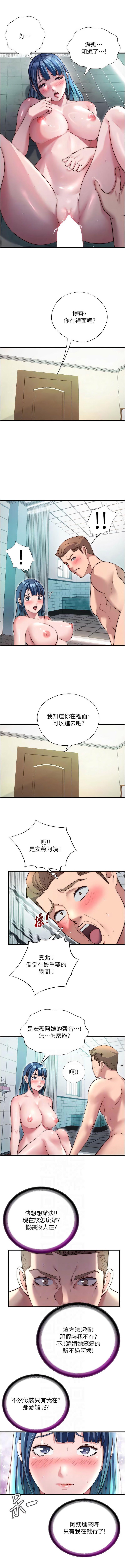 SUN 林巨星 民宿精营中 民宿精營中 1-55 Chinese Ongoing - Image 537