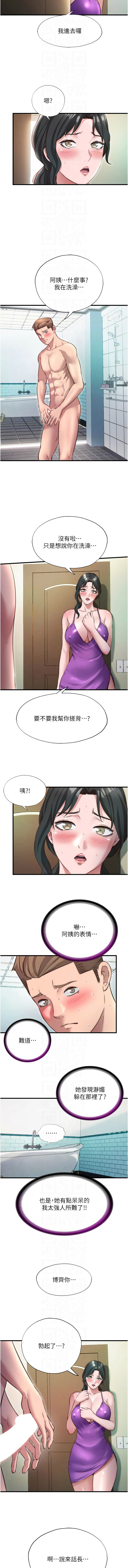 SUN 林巨星 民宿精营中 民宿精營中 1-55 Chinese Ongoing - Image 539