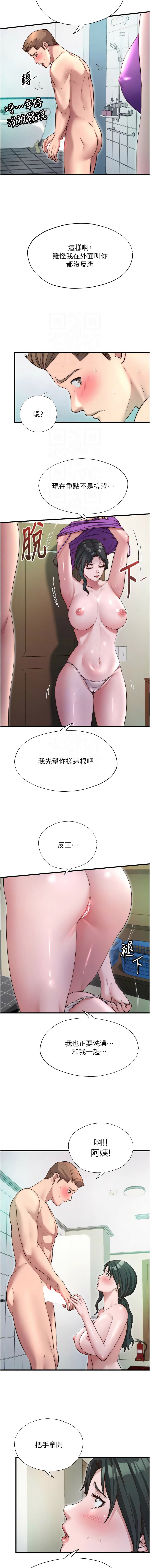 SUN 林巨星 民宿精营中 民宿精營中 1-55 Chinese Ongoing - Image 540