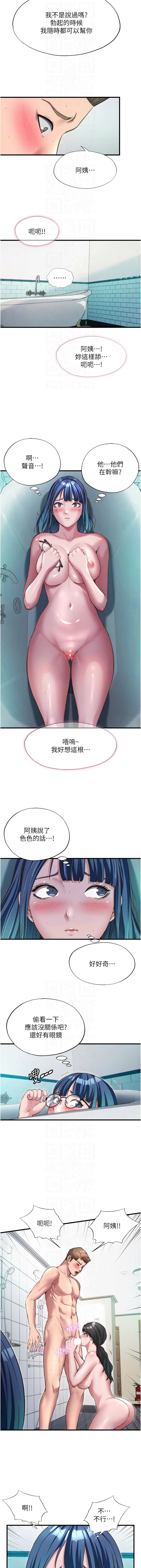 SUN 林巨星 民宿精营中 民宿精營中 1-55 Chinese Ongoing - Image 541