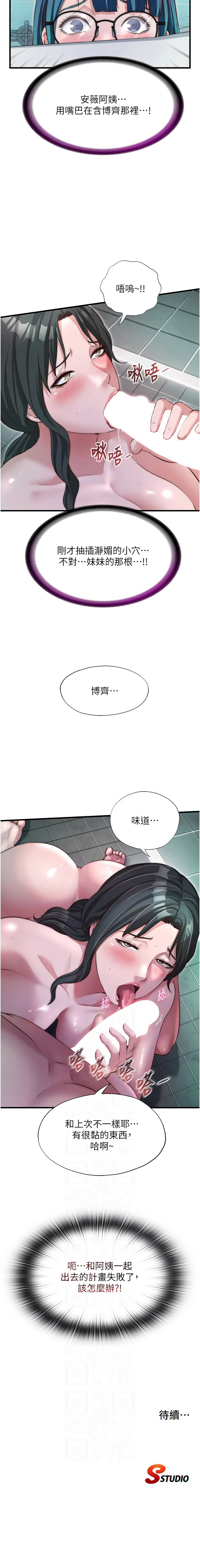 SUN 林巨星 民宿精营中 民宿精營中 1-55 Chinese Ongoing - Image 542