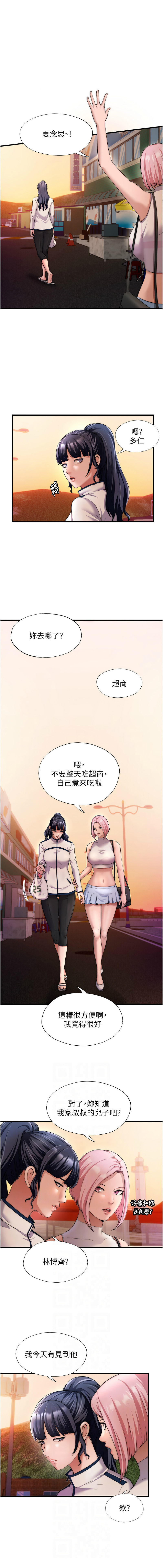 SUN 林巨星 民宿精营中 民宿精營中 1-55 Chinese Ongoing - Image 56