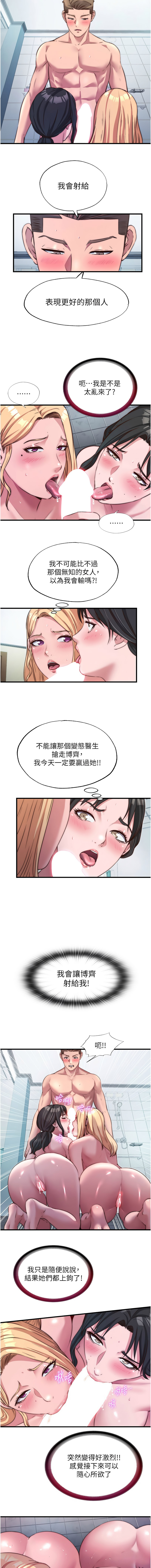 SUN 林巨星 民宿精营中 民宿精營中 1-55 Chinese Ongoing - Image 557