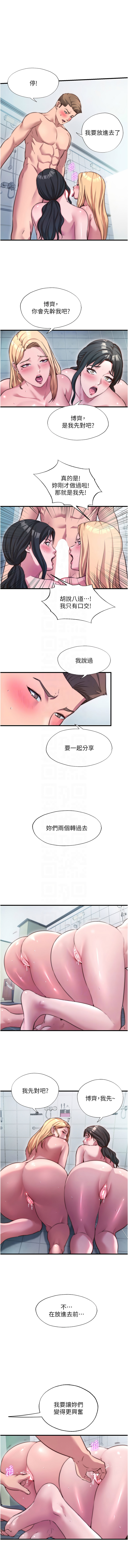SUN 林巨星 民宿精营中 民宿精營中 1-55 Chinese Ongoing - Image 559