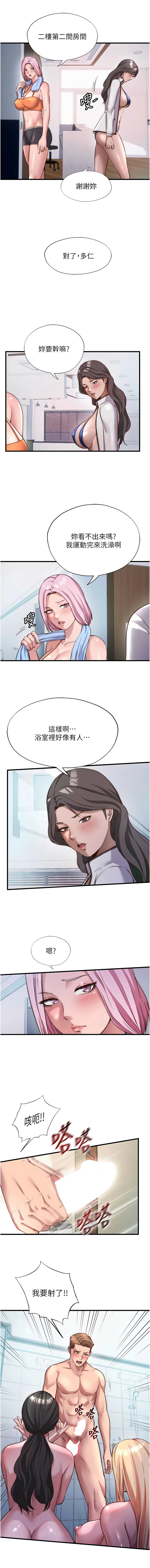 SUN 林巨星 民宿精营中 民宿精營中 1-55 Chinese Ongoing - Image 568
