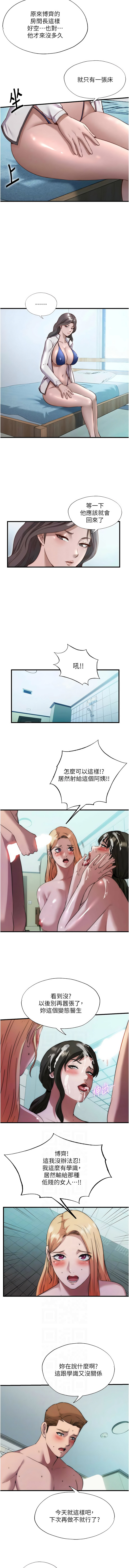 SUN 林巨星 民宿精营中 民宿精營中 1-55 Chinese Ongoing - Image 571
