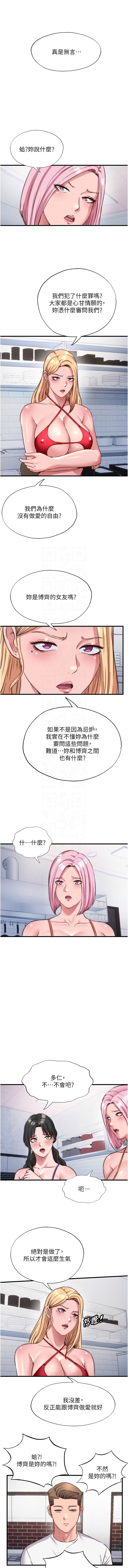 SUN 林巨星 民宿精营中 民宿精營中 1-55 Chinese Ongoing - Image 580
