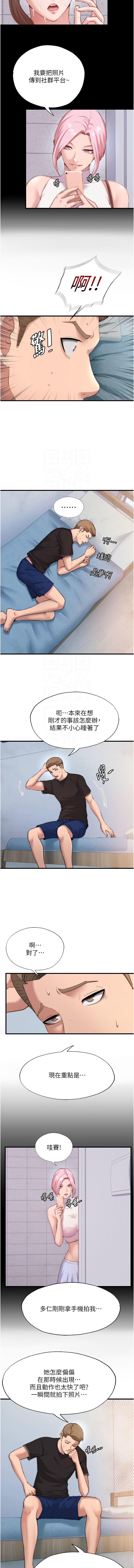 SUN 林巨星 民宿精营中 民宿精營中 1-55 Chinese Ongoing - Image 59
