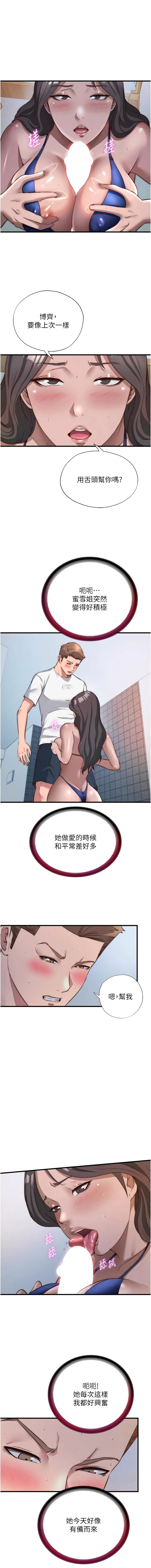 SUN 林巨星 民宿精营中 民宿精營中 1-55 Chinese Ongoing - Image 587