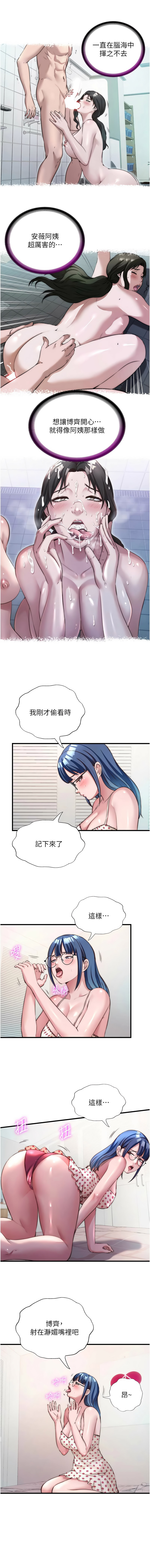 SUN 林巨星 民宿精营中 民宿精營中 1-55 Chinese Ongoing - Image 593