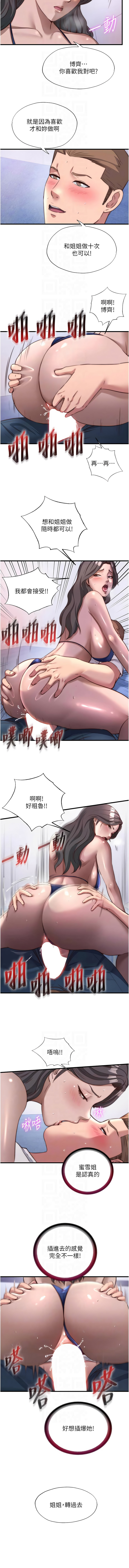 SUN 林巨星 民宿精营中 民宿精營中 1-55 Chinese Ongoing - Image 596